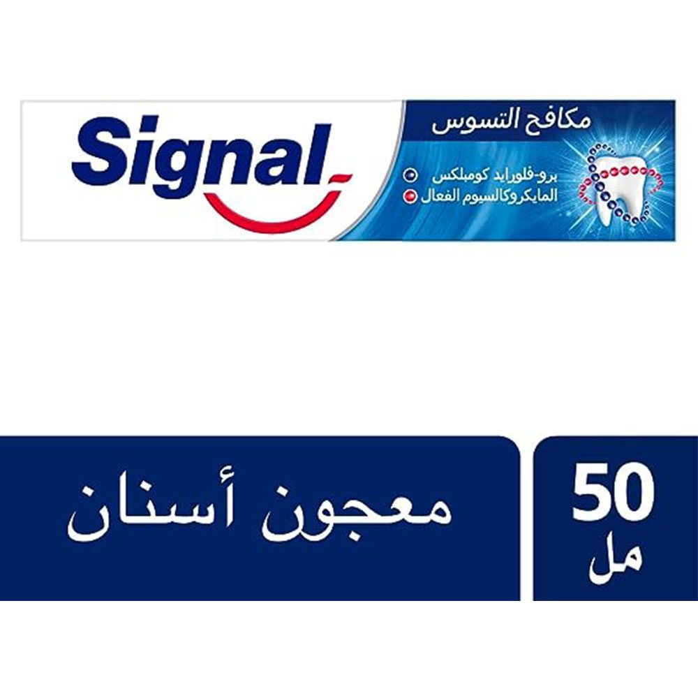سيجنال معجون اسنان مكافح التسوس 50 مل