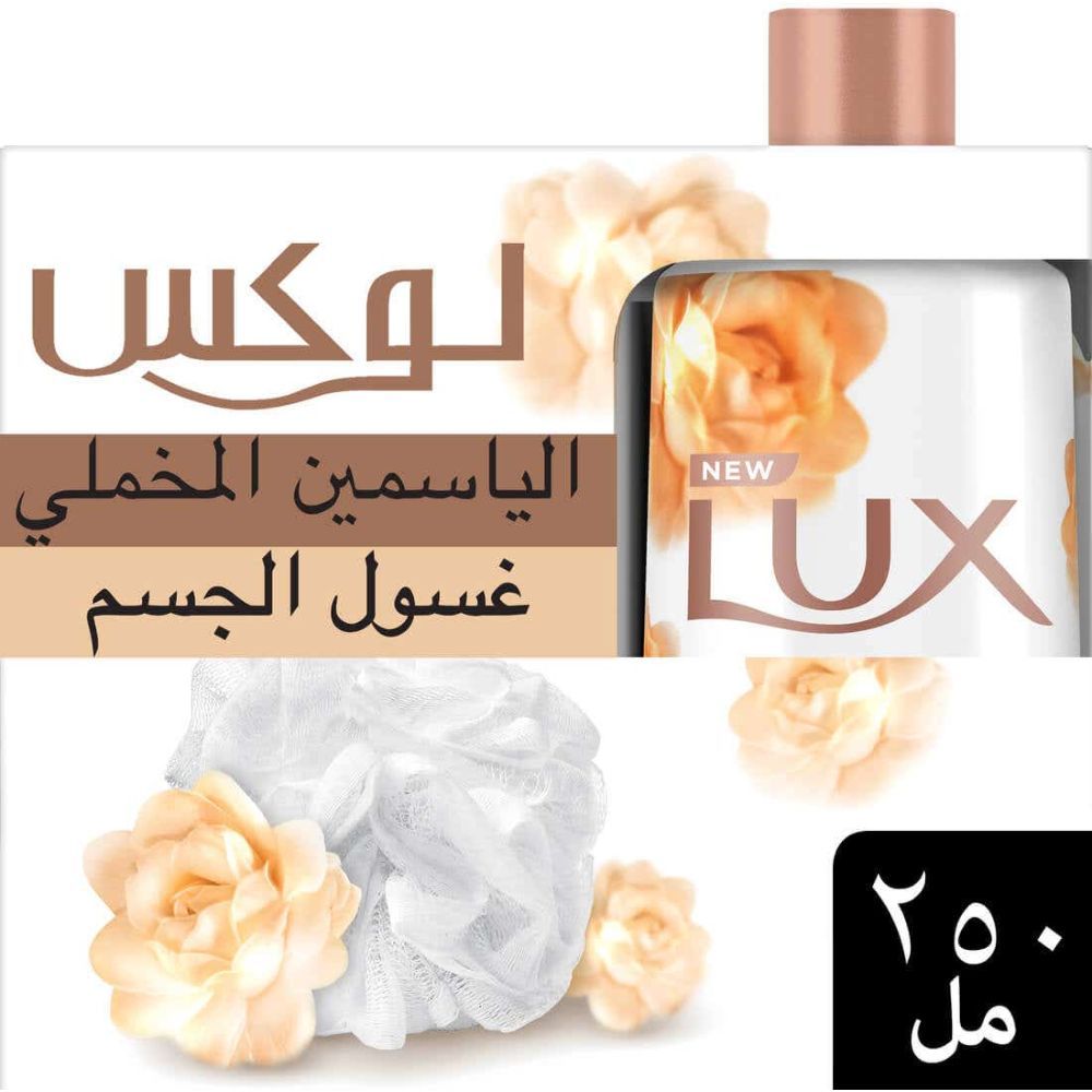 لوكس شاور جل غسول الجسم الياسمين المخملي مع ليفة 250 مل
