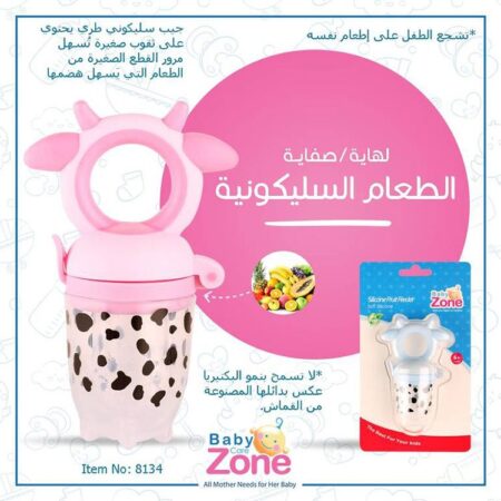 بيبي كير زون لهاية اطفال 8134