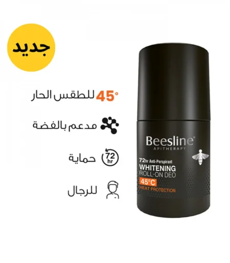 رول اون مزيل الرائحة الطبيعي لتفتيح البشرة، مدعم بالفضة ℃45 للطقس الحار من بيزلين 50مل