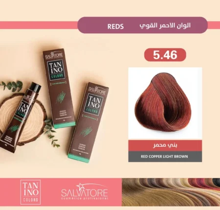 سلفاتوري تانين 60 جرام 5.46 كستنائي أحمر فاتح نحاسي
