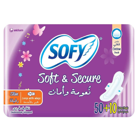 سوفي نعومة وامان رقيقة كبيرة 50 فوطة