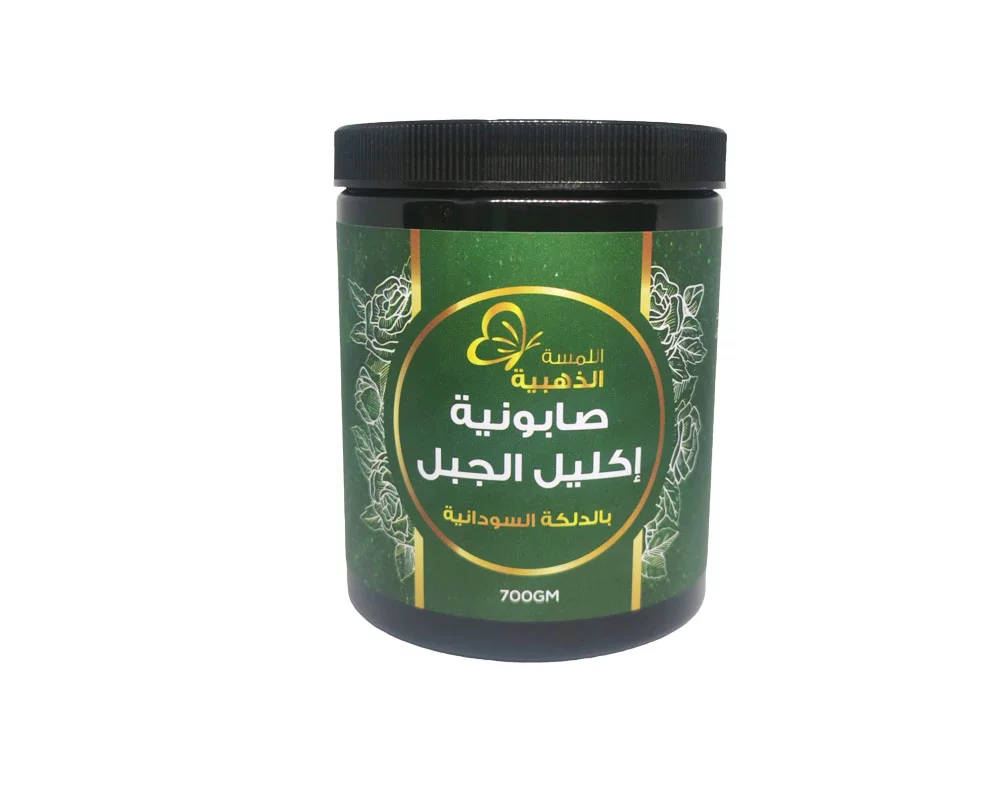صابونية اكليل الجبل بالدلكة السودانية 700 غرام