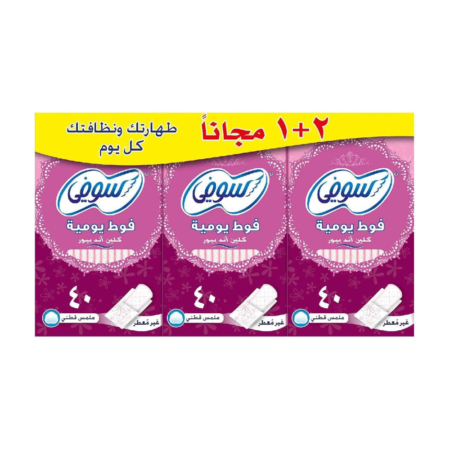 فوط حفائض نسائية يومية غير معطرة كلين اند بيور من سوفي 2+1 مجانا
