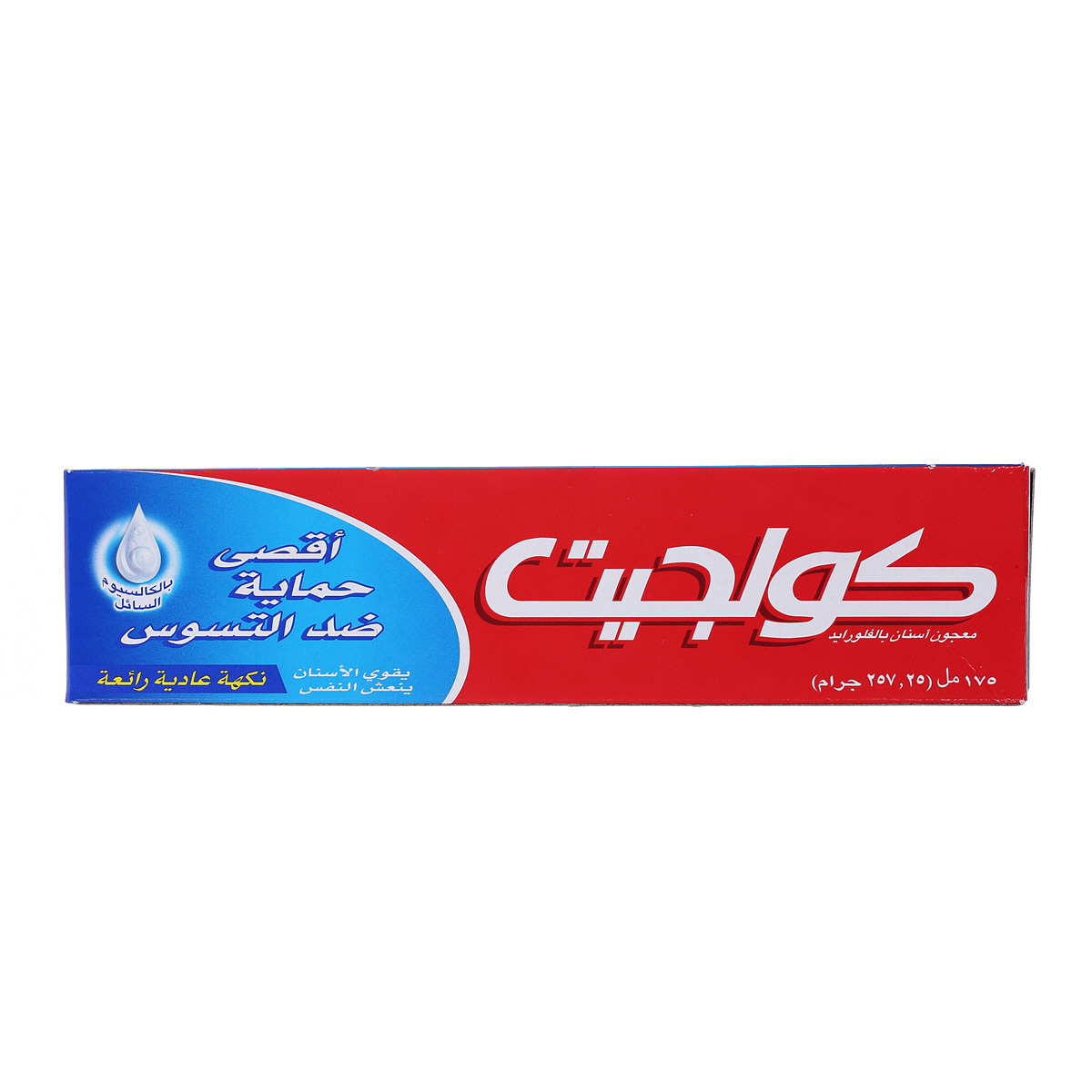 كولجيت معجون أسنان نكهة عادية رائعة 175 مل