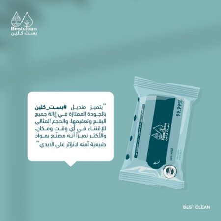 مناديل بست كلين لإزالة البقع